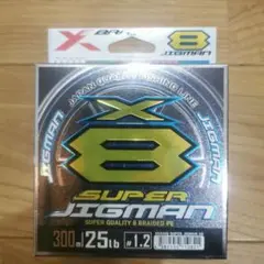 ★新品未使用★ Xブレイド SUPER JIGMAN 300m