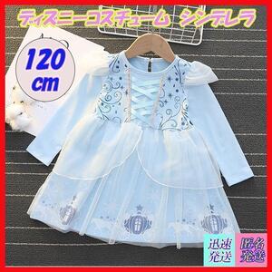 サイズ120 シンデレラワンピース 部屋着子供服120 キッズドレス