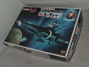 旧バンダイ　宇宙戦艦ヤマト　当時品　1/700？　地球防衛軍艦隊　パトロール艦　ゆうなぎ　プラモデル＜未組立新品＞