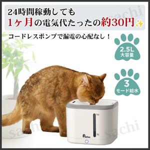 PEKITEN 自動給水器 ペット 水飲み器 犬 猫 循環式 静音 4重濾過 高性能 大容量 2.5L 獣医師推奨