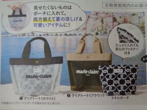 ドクターシーラボ & marie claire (マリ・クレール) コラボ 大人可愛い クリアトートバッグ■ブラウン■ドクターシーラボ限定 非売品