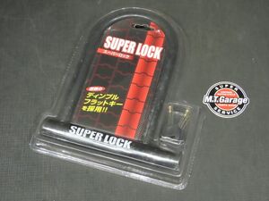 SUPER LOOK U字型ロック 盗難防止 オートバイ 自転車【080】MTG-N-524