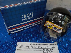 HS9●○（12）1点のみ新品未使用　バイク　ヘルメット　CROSS　CR-760　クロス　サイズフリー57～60ｃｍ未満　PSCマーク付き　6-1/29（も）