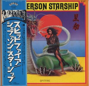 Jefferson Starship【アナログLP　国内盤　帯付き】Spitfire