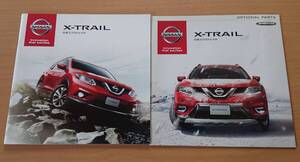 ★日産・エクストレイル X-TRAIL T32型 2013年12月 カタログ ★即決価格★