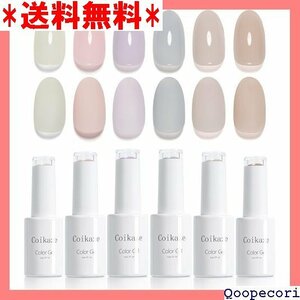 ☆人気商品 カラージェル Coikaze ジェルネイル カラー 透 ニュアンスネイル UV・LED対応 6色入り 10ml 8