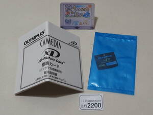 ◆カメラ2200◆ xDピクチャーカード　32MB　未使用品（ビニール袋未開封） OLYMPUS オリンパス ～iiitomo～