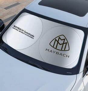 ★激レア★MAYBACH ロゴ フロントサンシェード 車用サンシェード 日よけ フロントカバー ガラスカバー★折りたたみ式★収納袋付