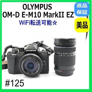 オリンパス OM-D E-M10 MarkII EZ ダブルズーム ブラック