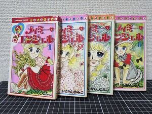 単行本 昭和レトロ 少女漫画 KCなかよし いがらしゆみこ メイミーエンジェル 全巻セット コミック