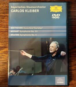 CARLOS KLEIBER - BEETHOVEN ; OUVERTURE "CORIOLAN", BTAHMS ; SYMPHONY NO.4, MOZART ; SYMPHONY NO.33