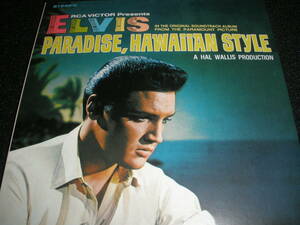 エルヴィス プレスリー ハワイアン・パラダイス サントラ リマスター オリジナル 紙ジャケ 美品 ELVIS PRESLEY Paradise, Hawaiian Style