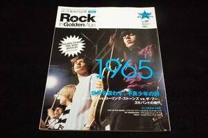 絶版/Rock In Golden Age-9 ロック栄光の50年/1965-1年■ビートルズvsローリング・ストーンズvsザ・フー、3代バンドの時代/鮎川誠