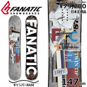 23-24 FANATIC FTC TWIN 147cm ファナティック エフティーシー ツイン グラトリ 日本正規品 メンズ スノーボード 板単体 キャンバー