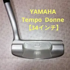 【希少】YAMAHA　Tempo  Donne パター　【３４インチ】