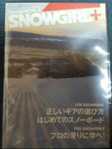 TRANS WORLD SNOWGIRL+ トランスワールド スノーガール　DVD新品未開封