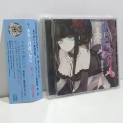 少女と背徳の欠片 葉月ゆら 藤田真梨 同人 音楽 CD