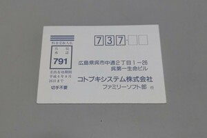 スーパーファミコン エックスゾーン お客様アンケートはがき