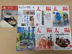 【最終価格】別冊太陽  別冊淡交 懐石 和骨董で☆~セール中