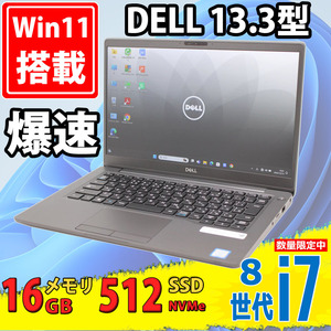 良品 フルHD タッチ 13.3型 DELL Latitude 7300 Windows11 八世代 i7-8665u 16GB NVMe 512GB-SSD カメラ 無線 Office付 中古パソコン 税無