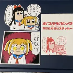 ポプテピピック　無駄にでかいステッカー２枚