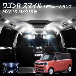 ◇ LEDルームランプ ワゴンR スマイル MX81S MX91S系 SMD 3点 T10プレゼント付き