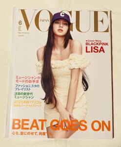 VOGUE JAPAN ヴォーグジャパン 2021年6月号 特別表紙版