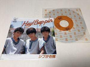 ！！EP シブがき隊　　Hey Beppin