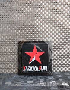 矢沢永吉 アイロン ワッペン ／ 刺繍　『　YAZAWA　CLUB　』継続特典　 ワッペンシール　オフィシャル正規物　希少 匿名