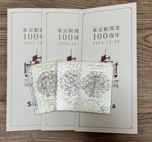 未使用　東京駅開業100周年記念 Suica 3枚セット