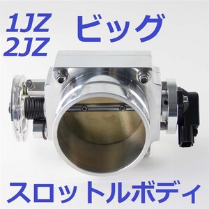 1JZ 2JZ 90mm スロットルボディ TPS付き! 汎用フランジ付き! JZX110 JZX100 JZA70 JZX90 JZS160 JZX81 JZZ30 JZS170 JZA80 JZS147 JZS161