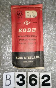 KOBE　STEEL　ストレートドリル　8.5mm　5pcs　 NO,B362