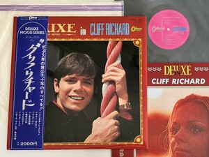 【71年盤】クリフ・リチャード DELUXE IN CLIFF RICHARD 帯付LP ODEON OKB021 美麗ブック付きしあわせの朝燃ゆる乙女Dynamite貴公子