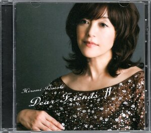 【中古CD】岩崎宏美/Dear Friends Ⅳ/カバーアルバム/大野真澄 岩崎良美