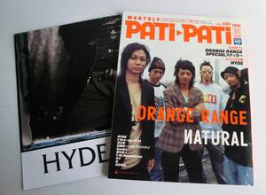 PATi PATi パチパチ 2005年11月号 ◆ソニーマガジンズ◆ORANGE RANGE HYDE L