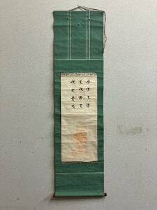 書画 掛軸『太白坊大権現』全長109cm　鴉天狗　守護神　お犬様　春埜三大光寺　狼信仰