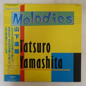 48046191;【帯付/見開き】山下達郎 Tatsuro Yamashita / Melodies