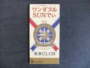 CDシングル8㎝-3　　　　 米米クラブ　　ワンダブルSUNでぃ　　音楽　歌手　　K2C　Kome Kome Club　ロックバンド