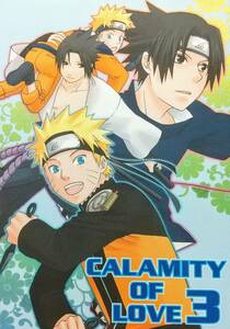 NARUTO『CALAMITY OF LOVE 3』(生山葵本店/山葵)サスナル同人誌 サスケ×ナルト