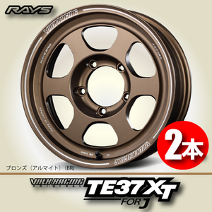 納期確認必須 2本価格 レイズ ボルクレーシング TE37XT forJ BRカラー 16inch 5H139.7 5.5J+20 RAYS VOLK RACING