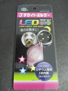 LEDライト☆プチホルダー☆３色発光イルミネーション☆犬のお散歩に。☆電池付☆新品・未使用品②ピンク