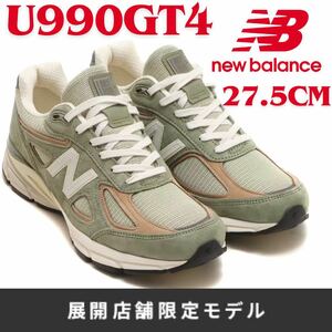 【限定モデル】27.5cm ニューバランスU990GT4 Made In USA New Balance United Arrows ユナイテッドアローズ　オリーブ