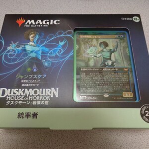 MTG DSK ジャンプスケア 日本語 1パック ダスクモーン：戦慄の館 統率者デッキ 未開封 即決