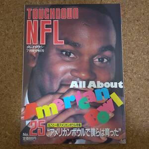 壱|月刊タッチダウン No.270 1994年7月増刊号 TOUGHDOWN NFL 25　デリック・トーマス/ラマー・ハント