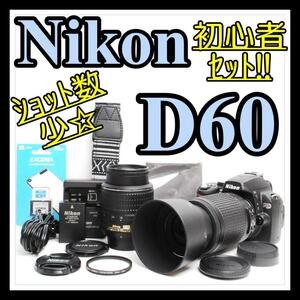 【ショット数：約2,600回＆コスパ◎＆望遠レンズ】Nikon ニコン D60 デジタル一眼レフカメラ ダブルレンズ