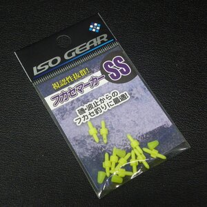 ISO GEAR フカセマーカー SS イエロー 10個入 ※未使用在庫品(1s0401)※クリックポスト