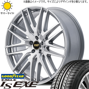 225/35R20 サマータイヤホイールセット エスティマ etc (GOODYEAR EAGLE LS EXE & RMP 029F 5穴 114.3)