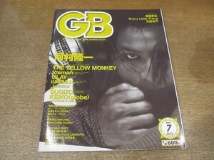 2207ND●GB ギターブック 1997.7●表紙 河村隆一/ザ・イエローモンキー/アイスマン/グレイ/山崎まさよし/J/SUGIZO/KEIKO(グローブ)