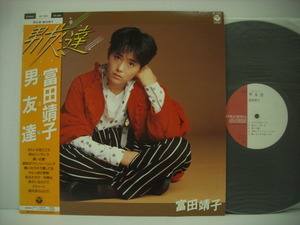 ■LP　富田靖子 / 男友達 あいつ 帯付 アイドル 戸田誠司 柴矢俊彦 1985年 ◇r2911