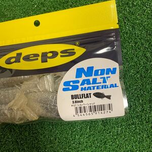 deps デプス ブルフラット 3.8 ノンソルト BULLFLAT シルバーシャッド 新品未使用